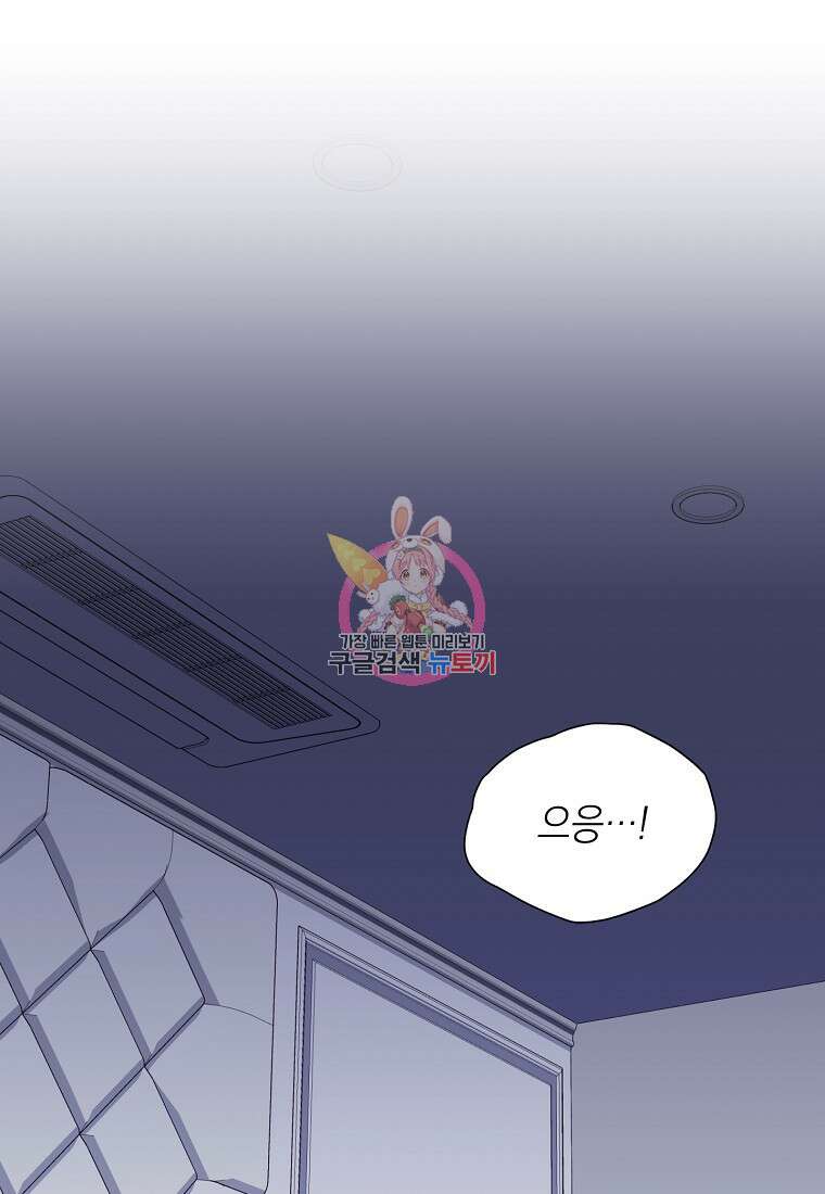 맛있는 세 끼 - 저스트 더 투 오브 어스 프롤로그 1