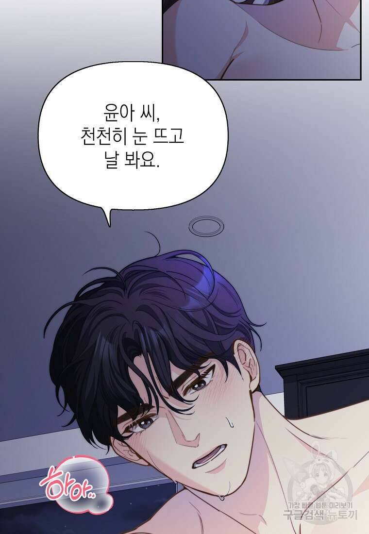 맛있는 세 끼 - 저스트 더 투 오브 어스 프롤로그 3