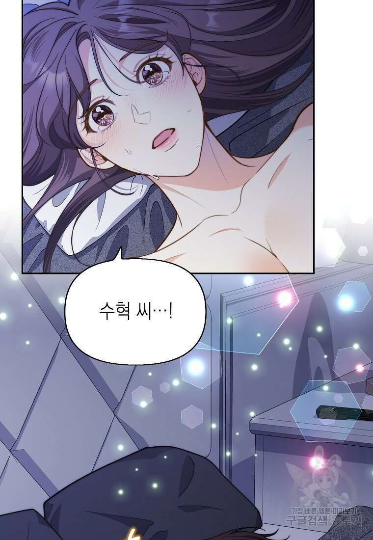 맛있는 세 끼 - 저스트 더 투 오브 어스 프롤로그 5