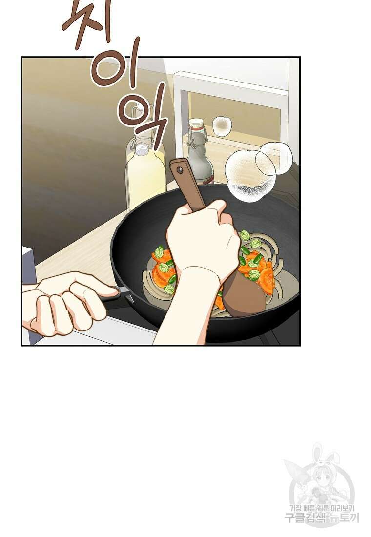 맛있는 세 끼 - 저스트 더 투 오브 어스 프롤로그 11