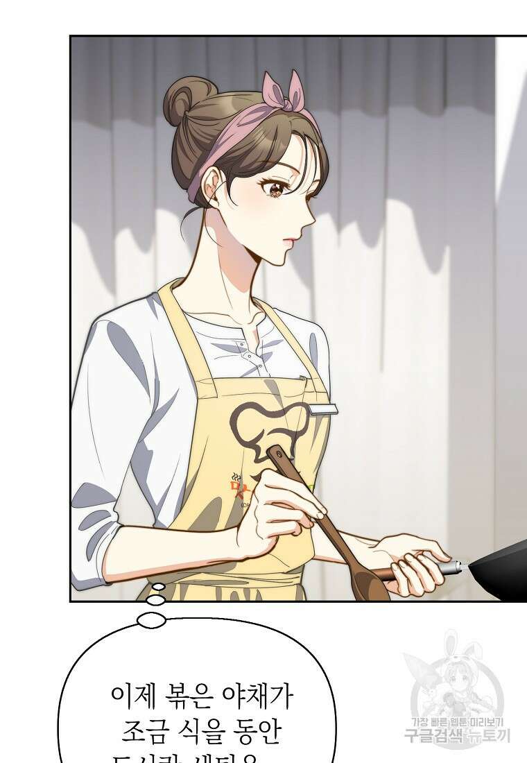 맛있는 세 끼 - 저스트 더 투 오브 어스 프롤로그 12