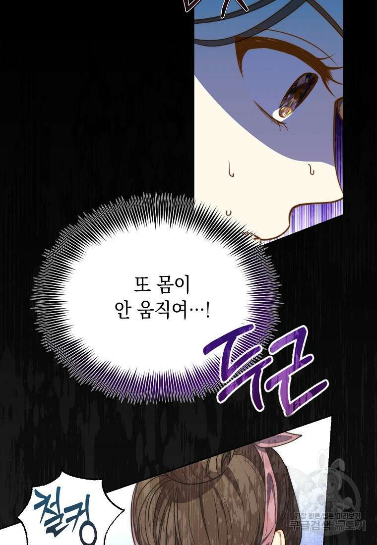 맛있는 세 끼 - 저스트 더 투 오브 어스 프롤로그 14