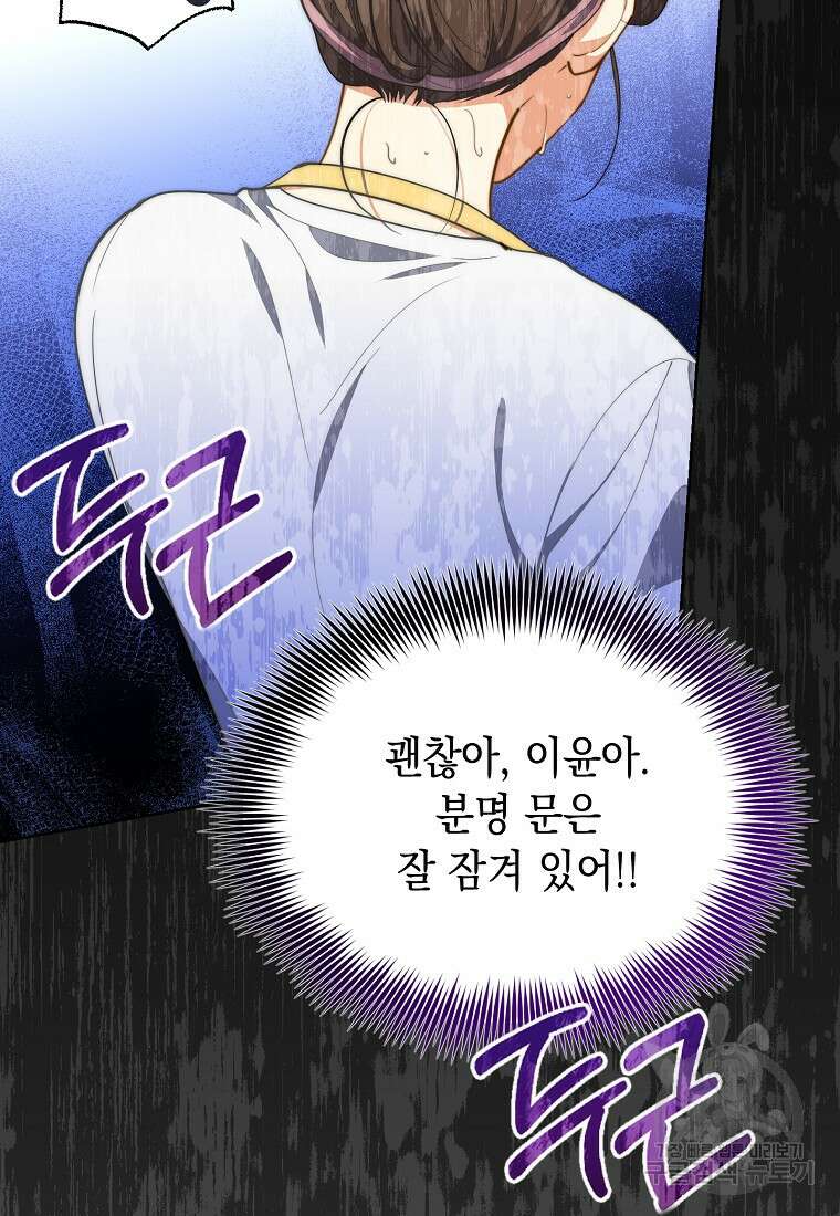 맛있는 세 끼 - 저스트 더 투 오브 어스 프롤로그 15