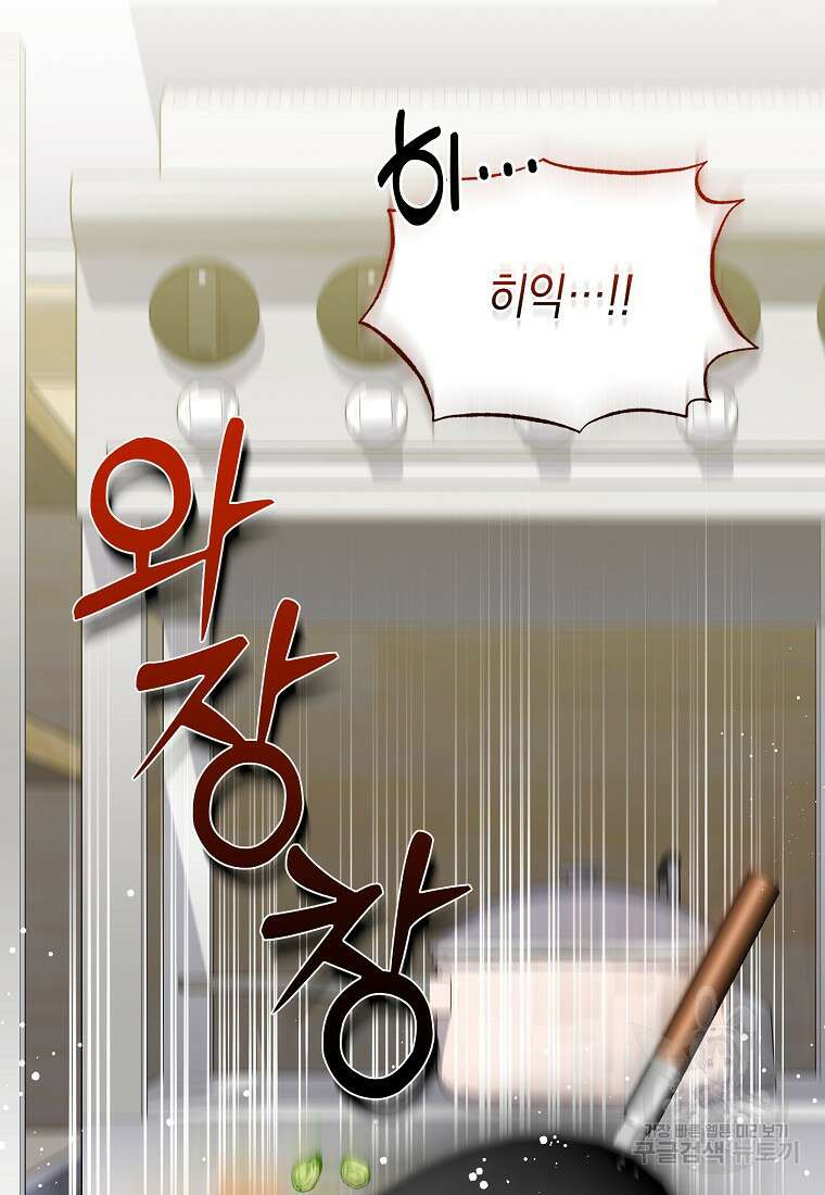 맛있는 세 끼 - 저스트 더 투 오브 어스 프롤로그 17