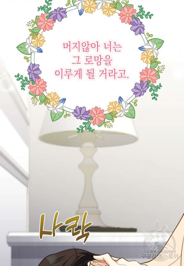 맛있는 세 끼 - 저스트 더 투 오브 어스 프롤로그 35