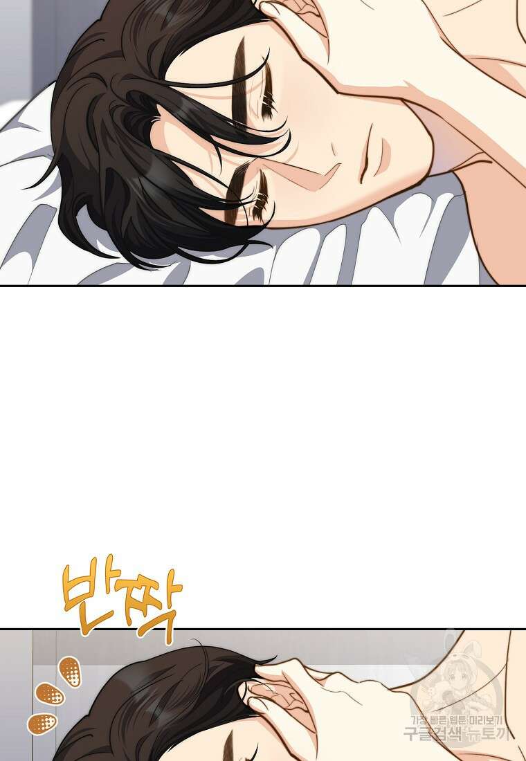 맛있는 세 끼 - 저스트 더 투 오브 어스 프롤로그 36
