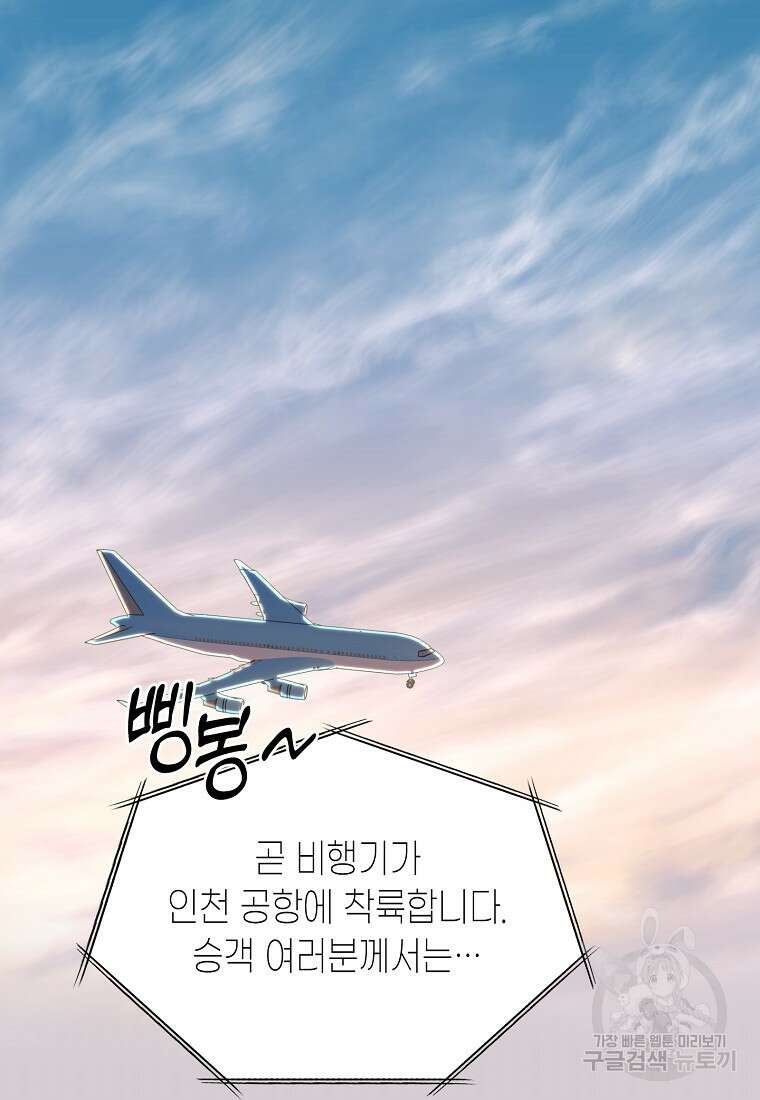 맛있는 세 끼 - 저스트 더 투 오브 어스 프롤로그 43