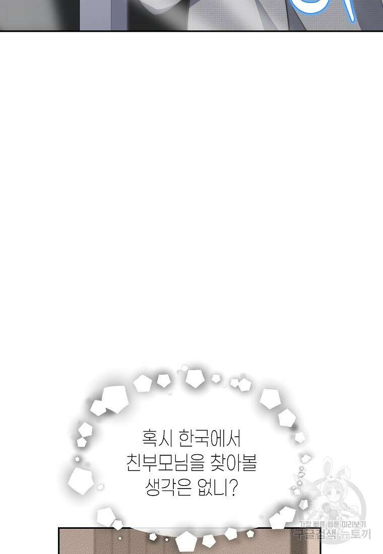 맛있는 세 끼 - 저스트 더 투 오브 어스 프롤로그 50