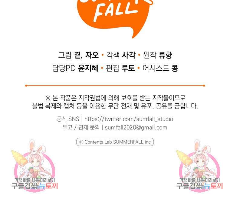 맛있는 세 끼 - 저스트 더 투 오브 어스 프롤로그 58