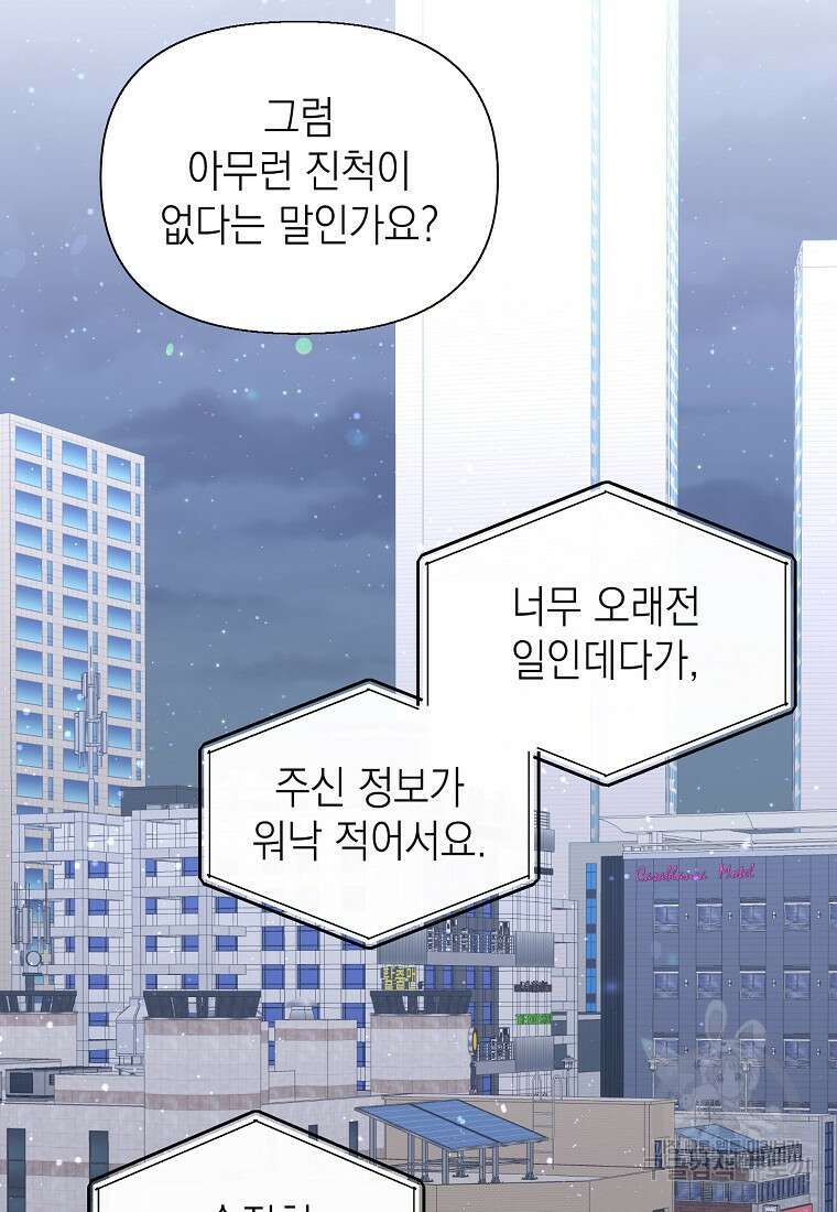 맛있는 세 끼 - 저스트 더 투 오브 어스 5화 3