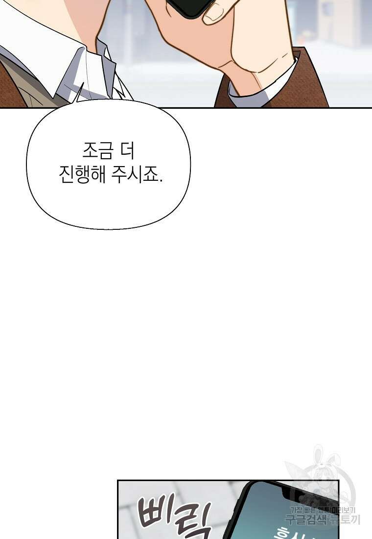 맛있는 세 끼 - 저스트 더 투 오브 어스 5화 5