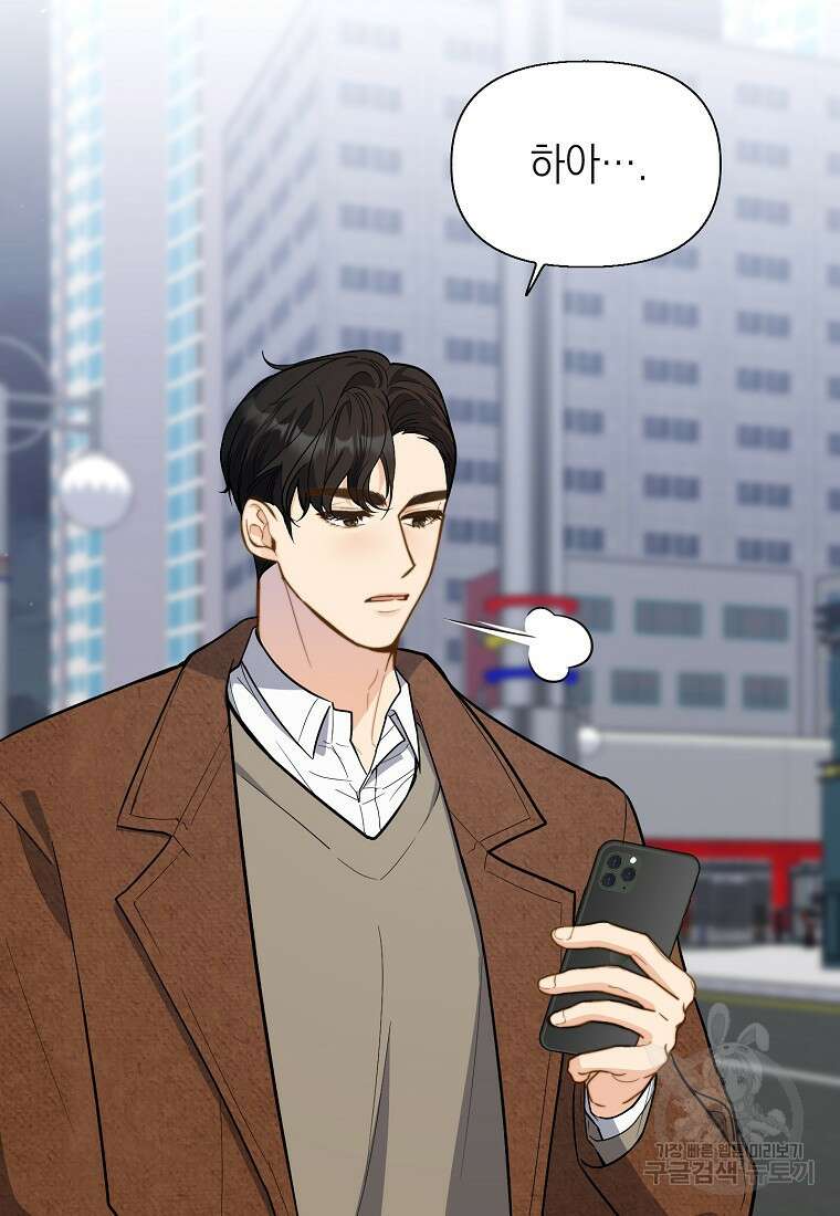 맛있는 세 끼 - 저스트 더 투 오브 어스 5화 7