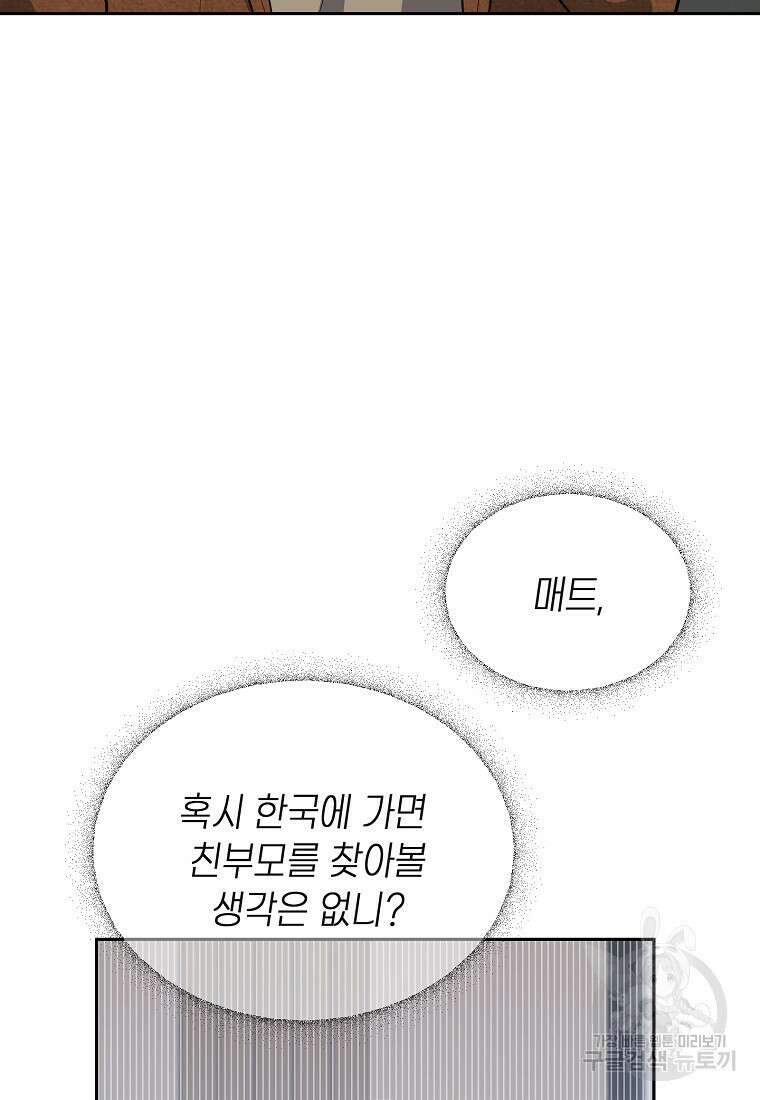 맛있는 세 끼 - 저스트 더 투 오브 어스 5화 8