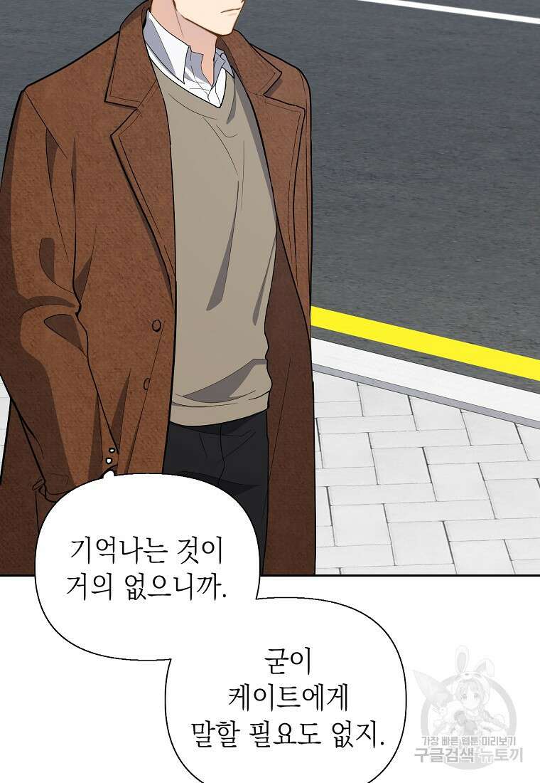 맛있는 세 끼 - 저스트 더 투 오브 어스 5화 18