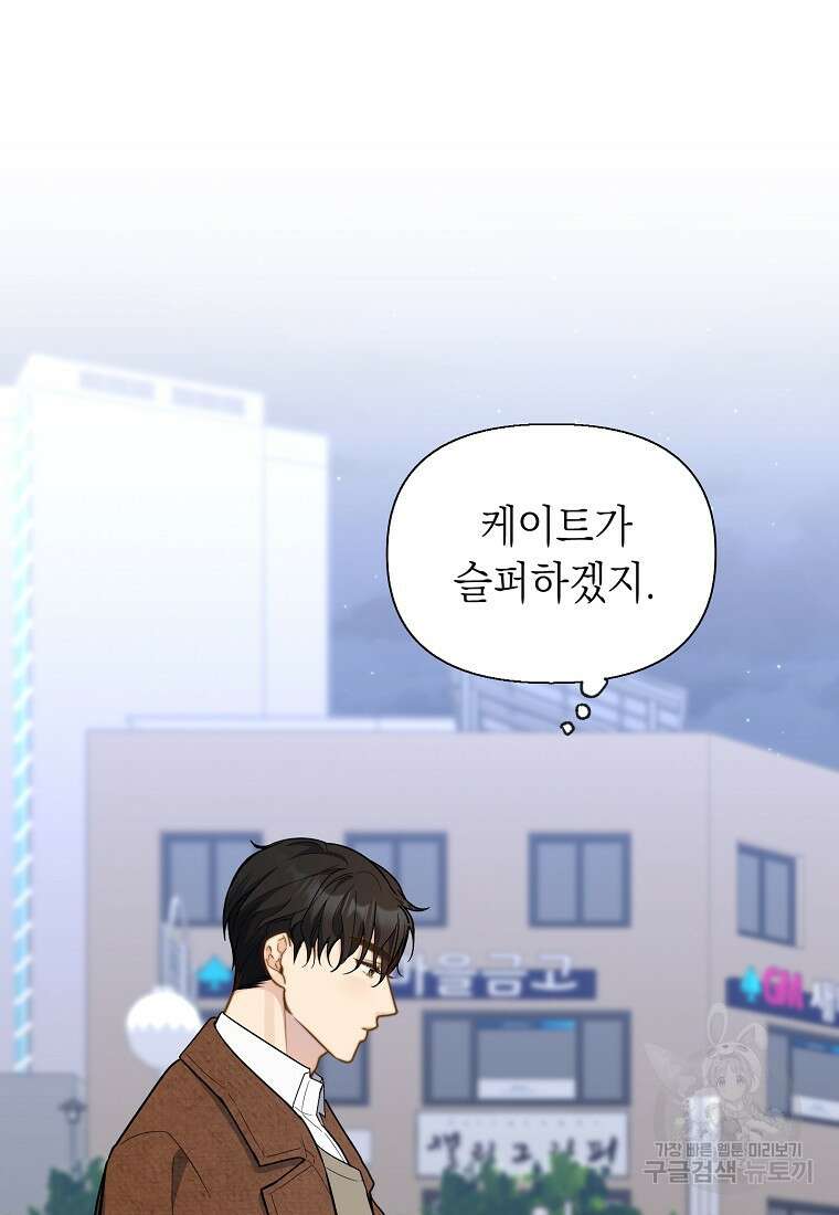 맛있는 세 끼 - 저스트 더 투 오브 어스 5화 22