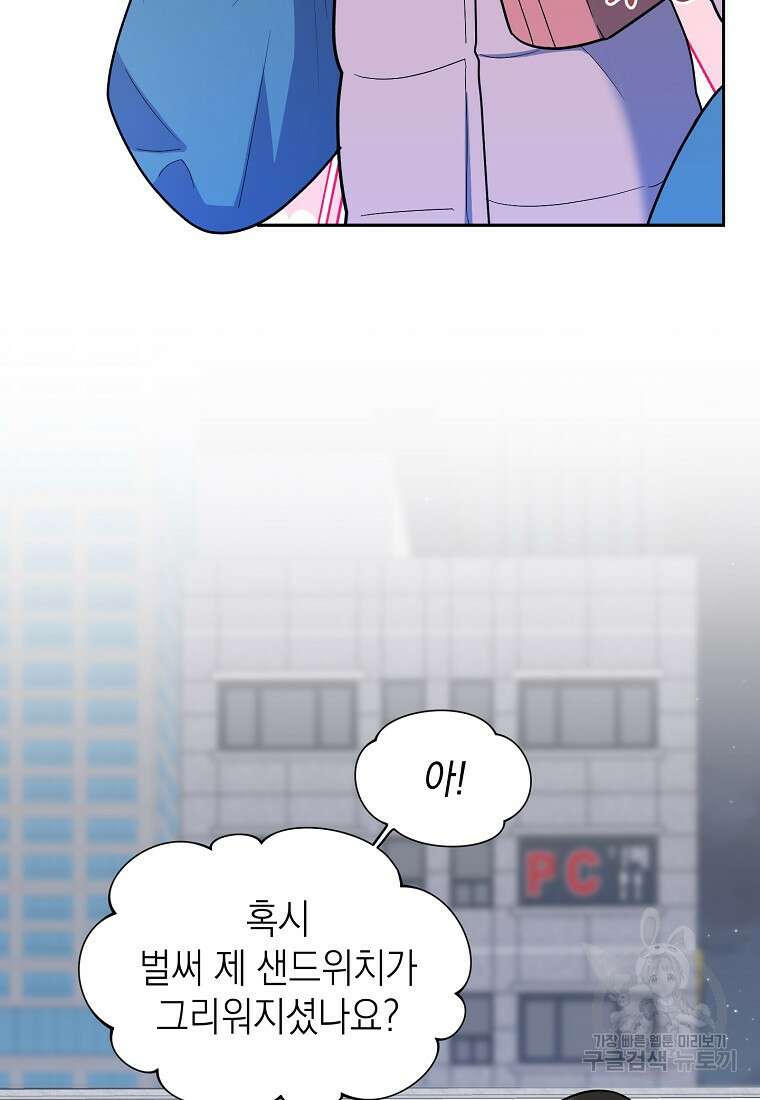 맛있는 세 끼 - 저스트 더 투 오브 어스 5화 27