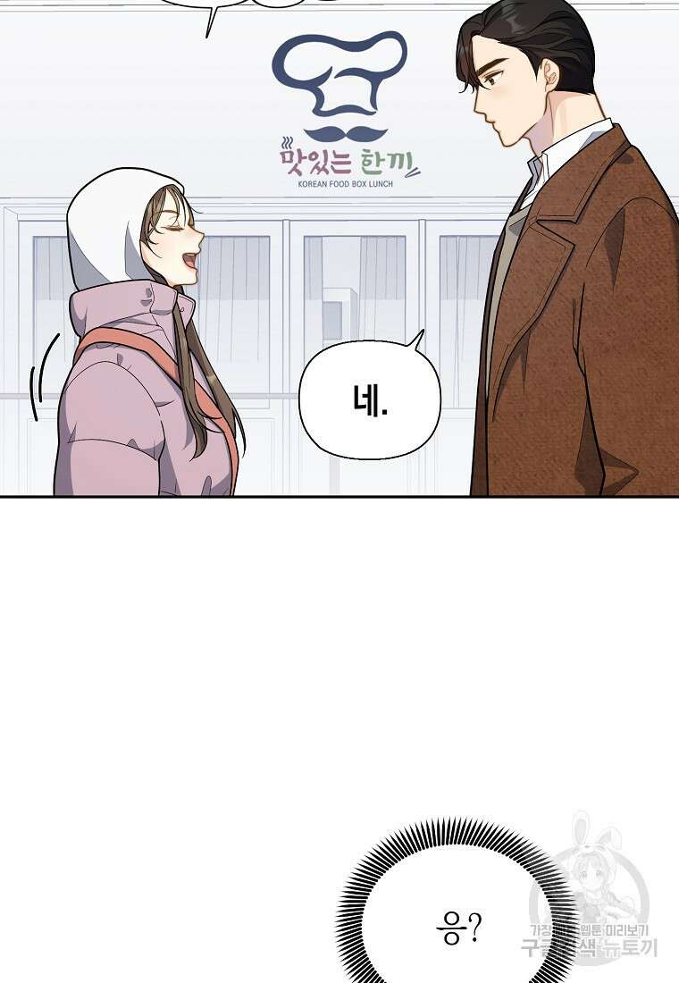 맛있는 세 끼 - 저스트 더 투 오브 어스 5화 28