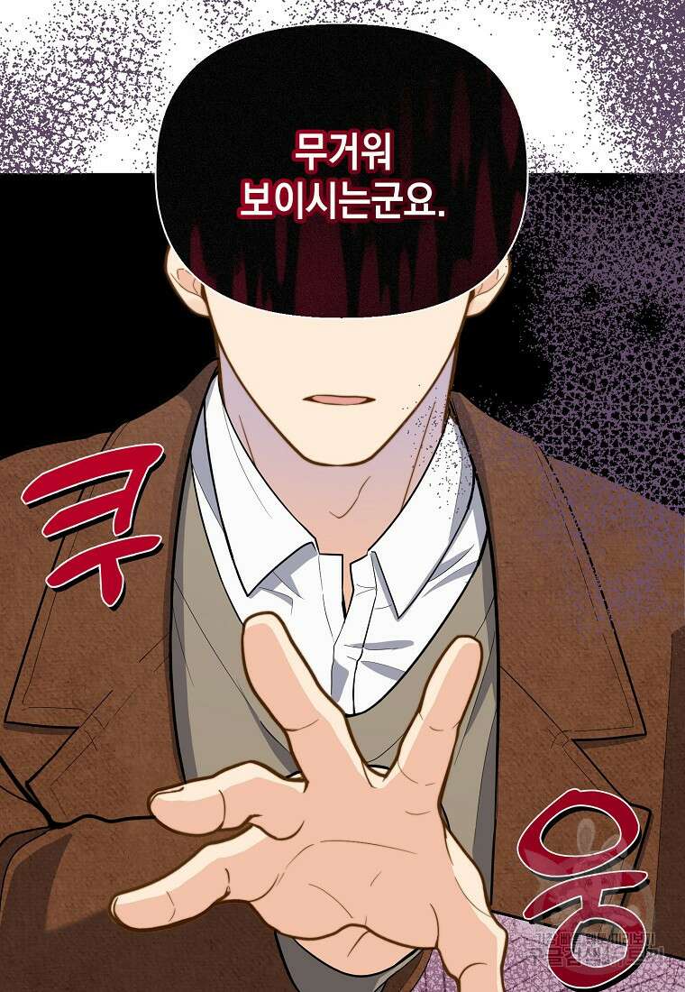 맛있는 세 끼 - 저스트 더 투 오브 어스 5화 33