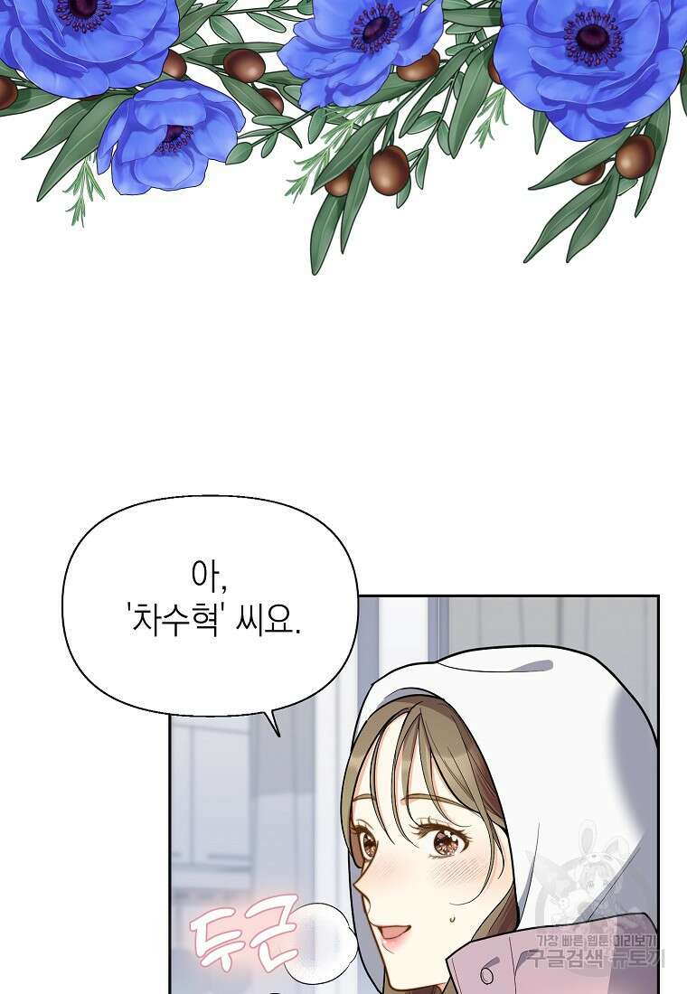 맛있는 세 끼 - 저스트 더 투 오브 어스 5화 39