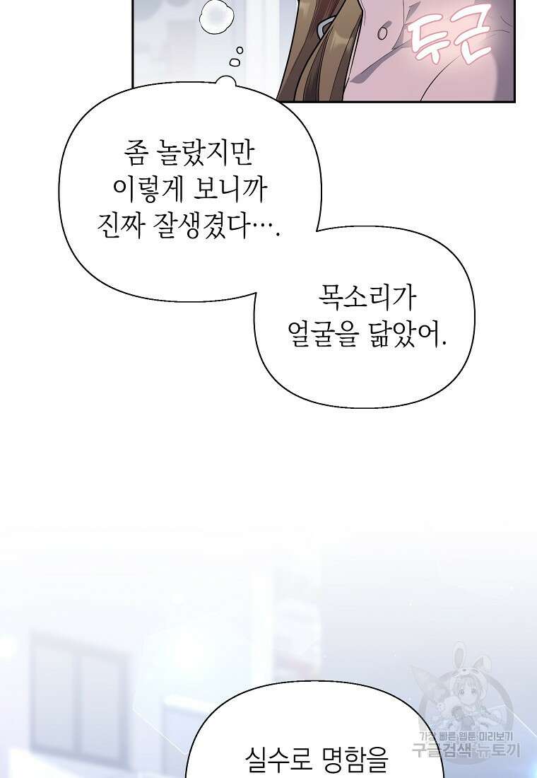 맛있는 세 끼 - 저스트 더 투 오브 어스 5화 40