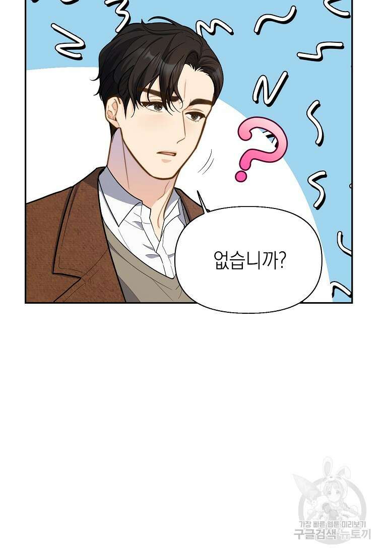 맛있는 세 끼 - 저스트 더 투 오브 어스 5화 44