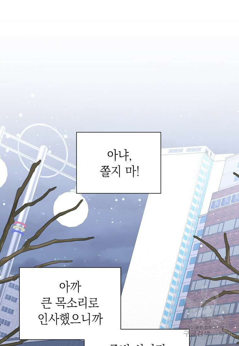 맛있는 세 끼 - 저스트 더 투 오브 어스 5화 49