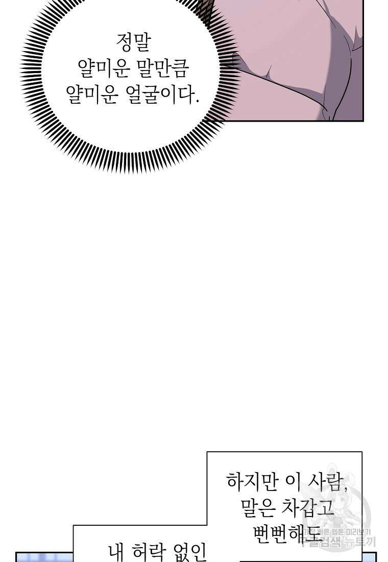 맛있는 세 끼 - 저스트 더 투 오브 어스 5화 55