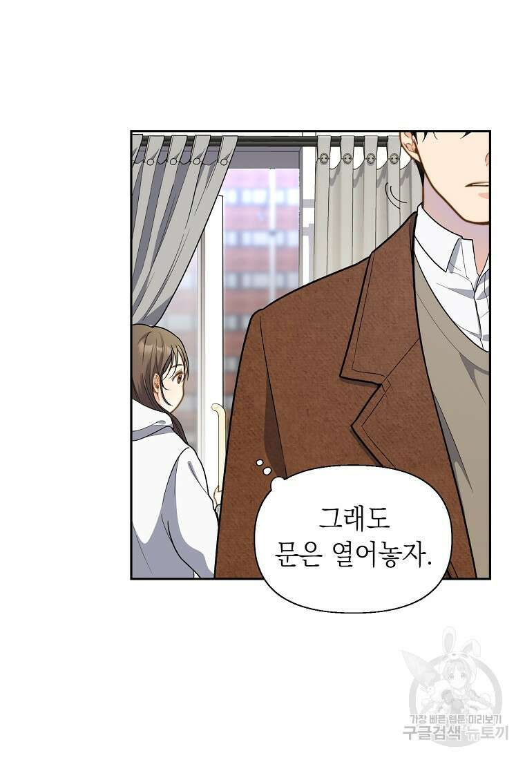 맛있는 세 끼 - 저스트 더 투 오브 어스 5화 60