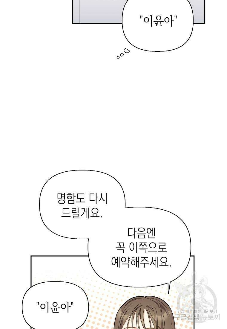 맛있는 세 끼 - 저스트 더 투 오브 어스 5화 64