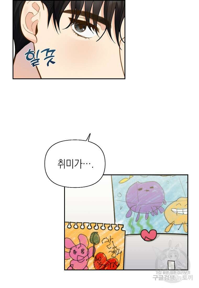 맛있는 세 끼 - 저스트 더 투 오브 어스 5화 66