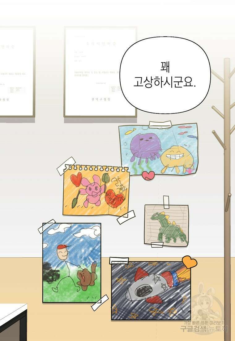 맛있는 세 끼 - 저스트 더 투 오브 어스 5화 67