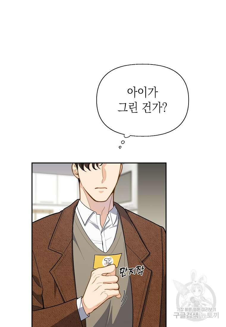 맛있는 세 끼 - 저스트 더 투 오브 어스 5화 69