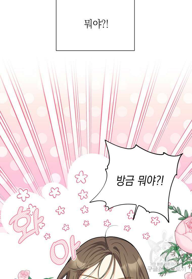 맛있는 세 끼 - 저스트 더 투 오브 어스 5화 89