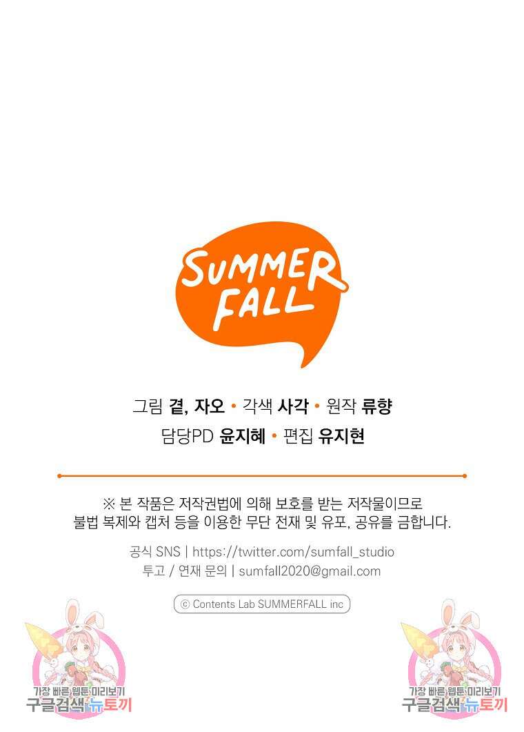 맛있는 세 끼 - 저스트 더 투 오브 어스 5화 96