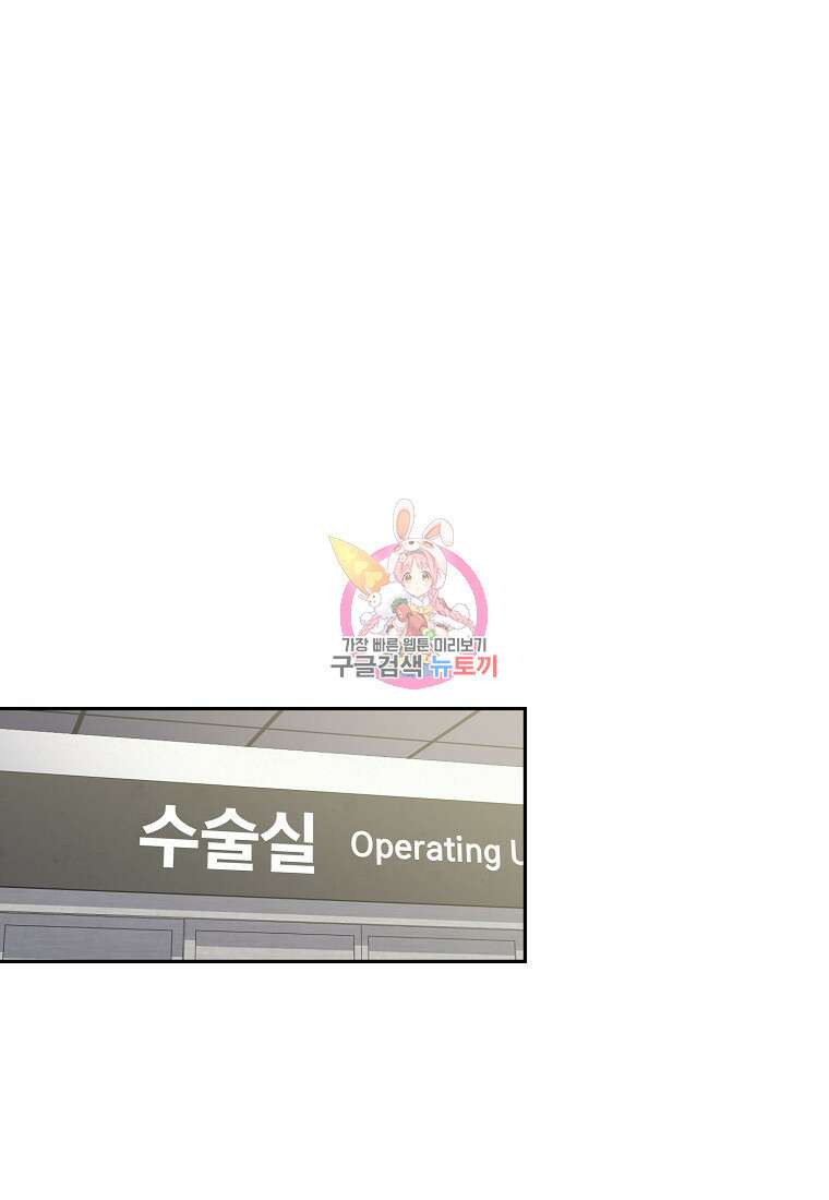 맛있는 세 끼 - 저스트 더 투 오브 어스 19화 1