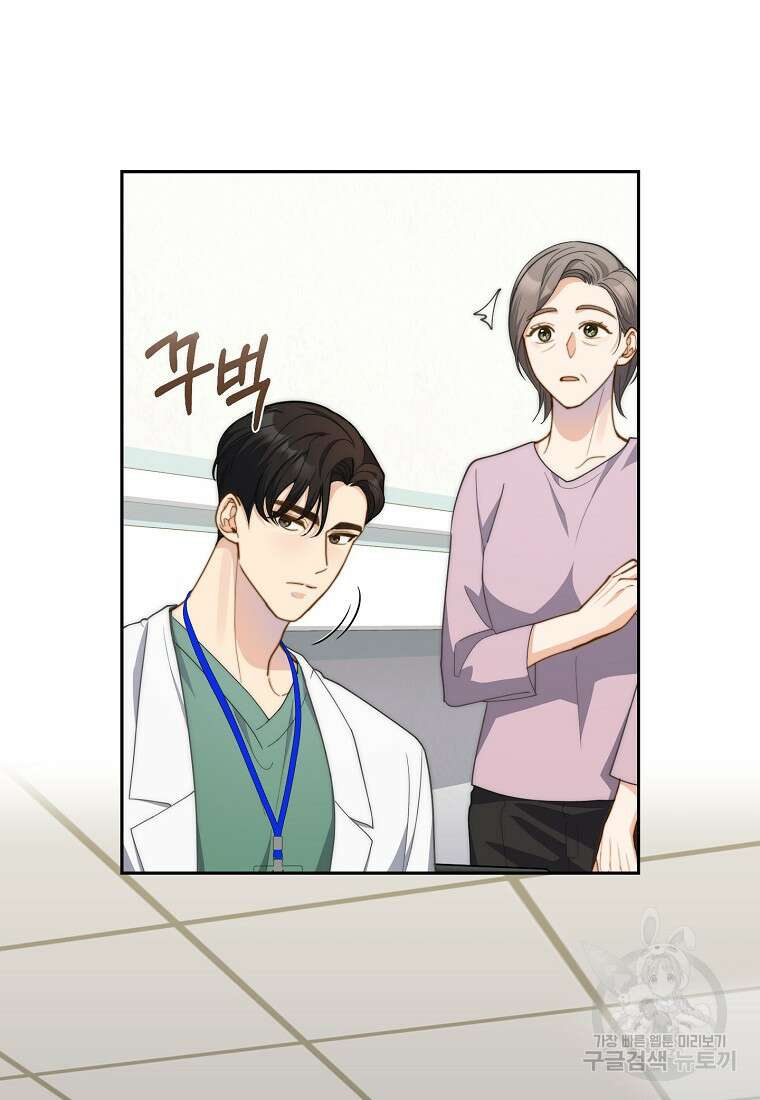 맛있는 세 끼 - 저스트 더 투 오브 어스 19화 10