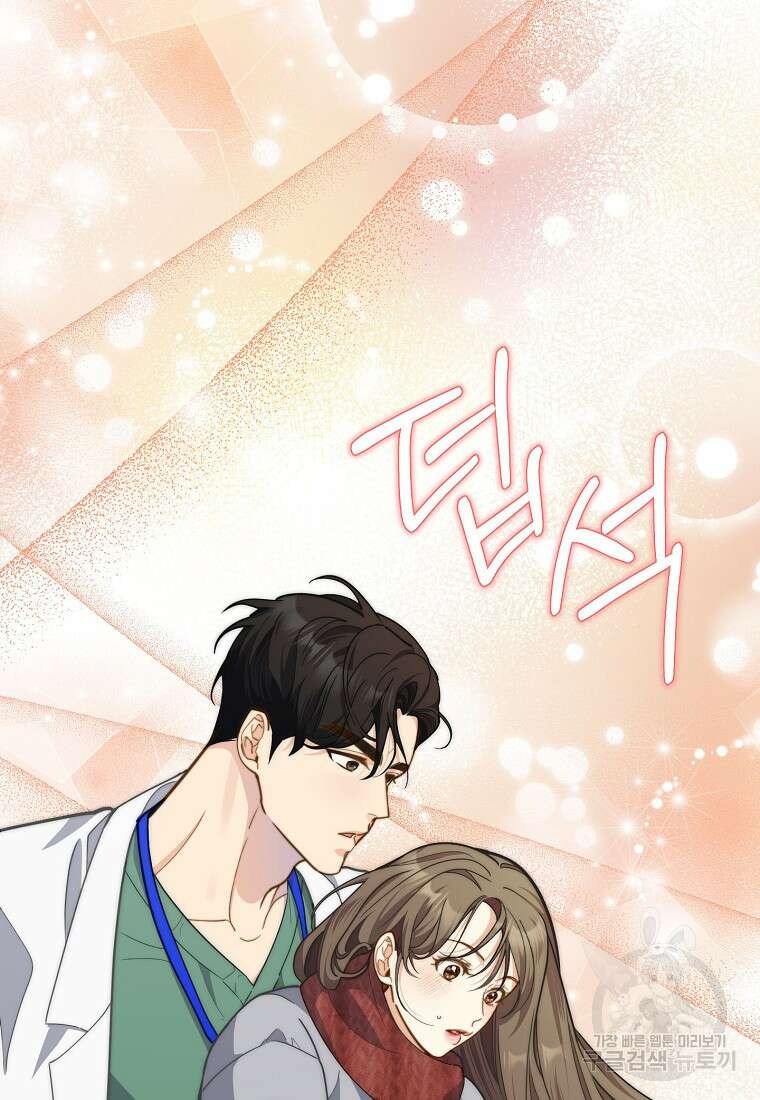 맛있는 세 끼 - 저스트 더 투 오브 어스 19화 44
