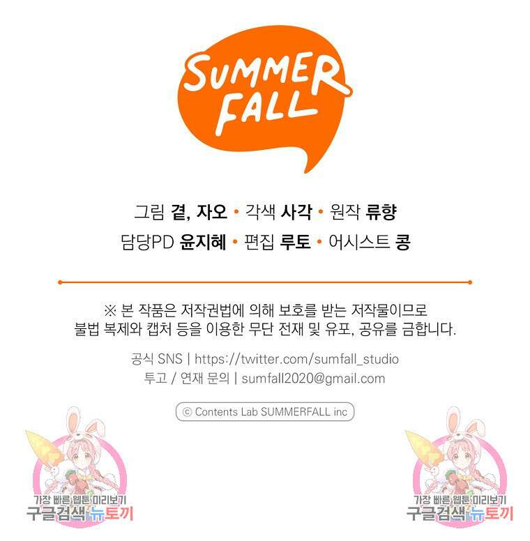 맛있는 세 끼 - 저스트 더 투 오브 어스 19화 81