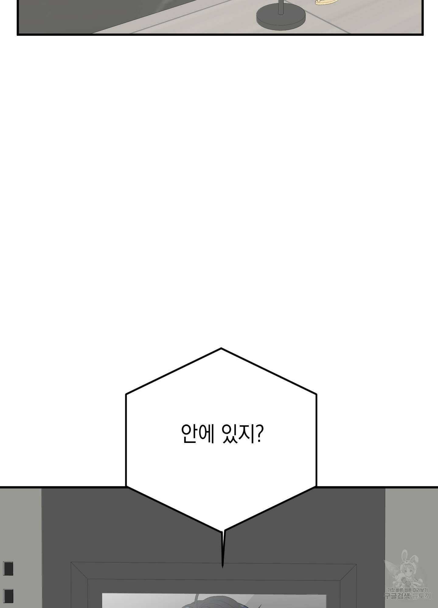 나의 망한 XXX 55화 4