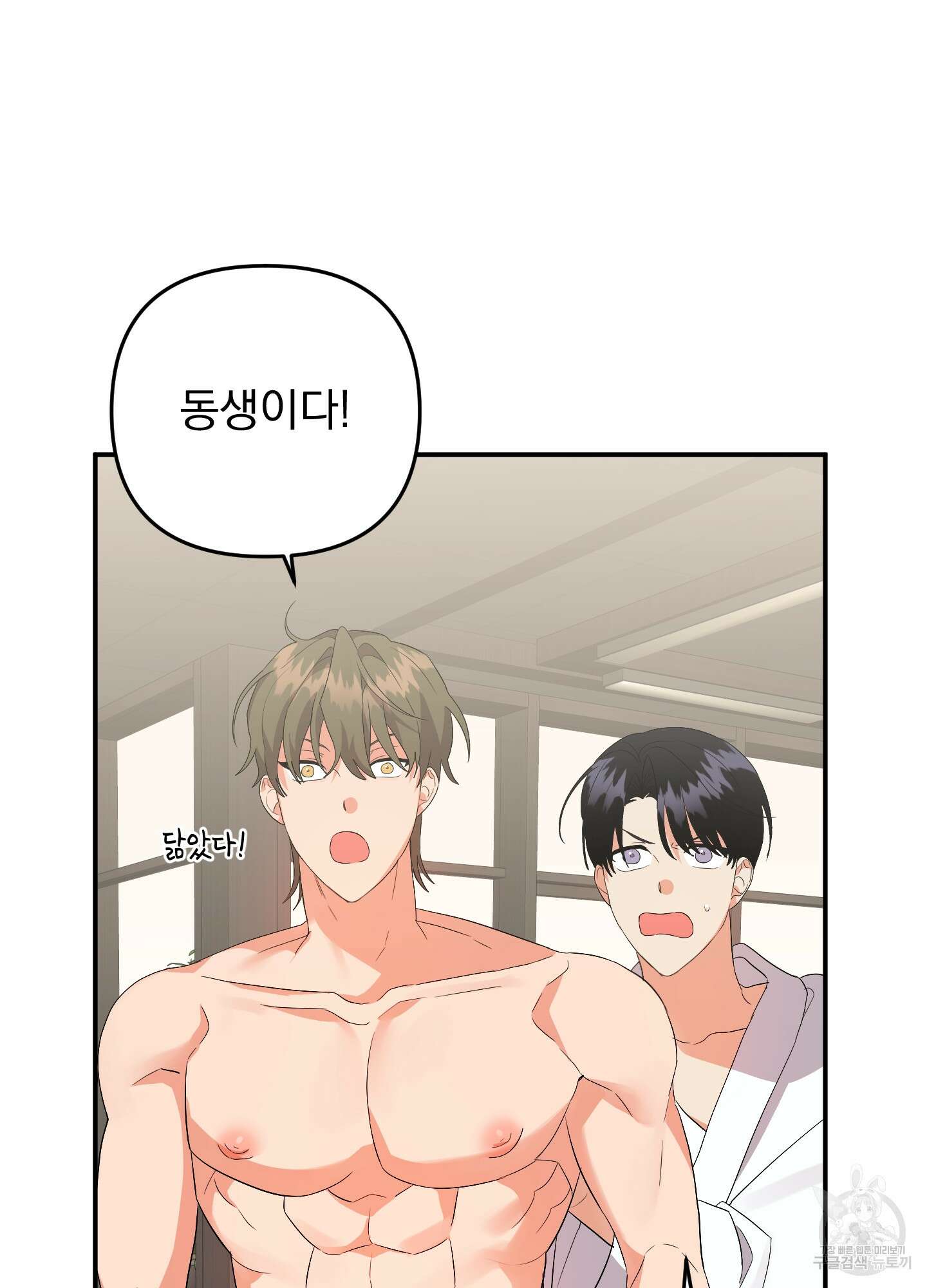 나의 망한 XXX 55화 7