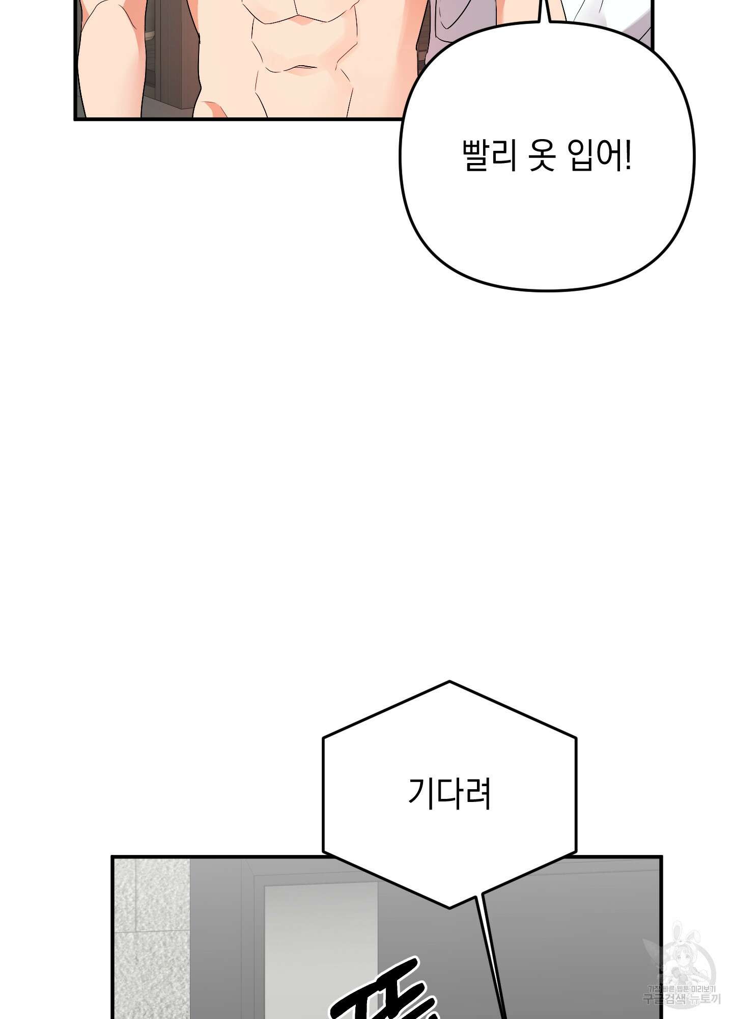 나의 망한 XXX 55화 8