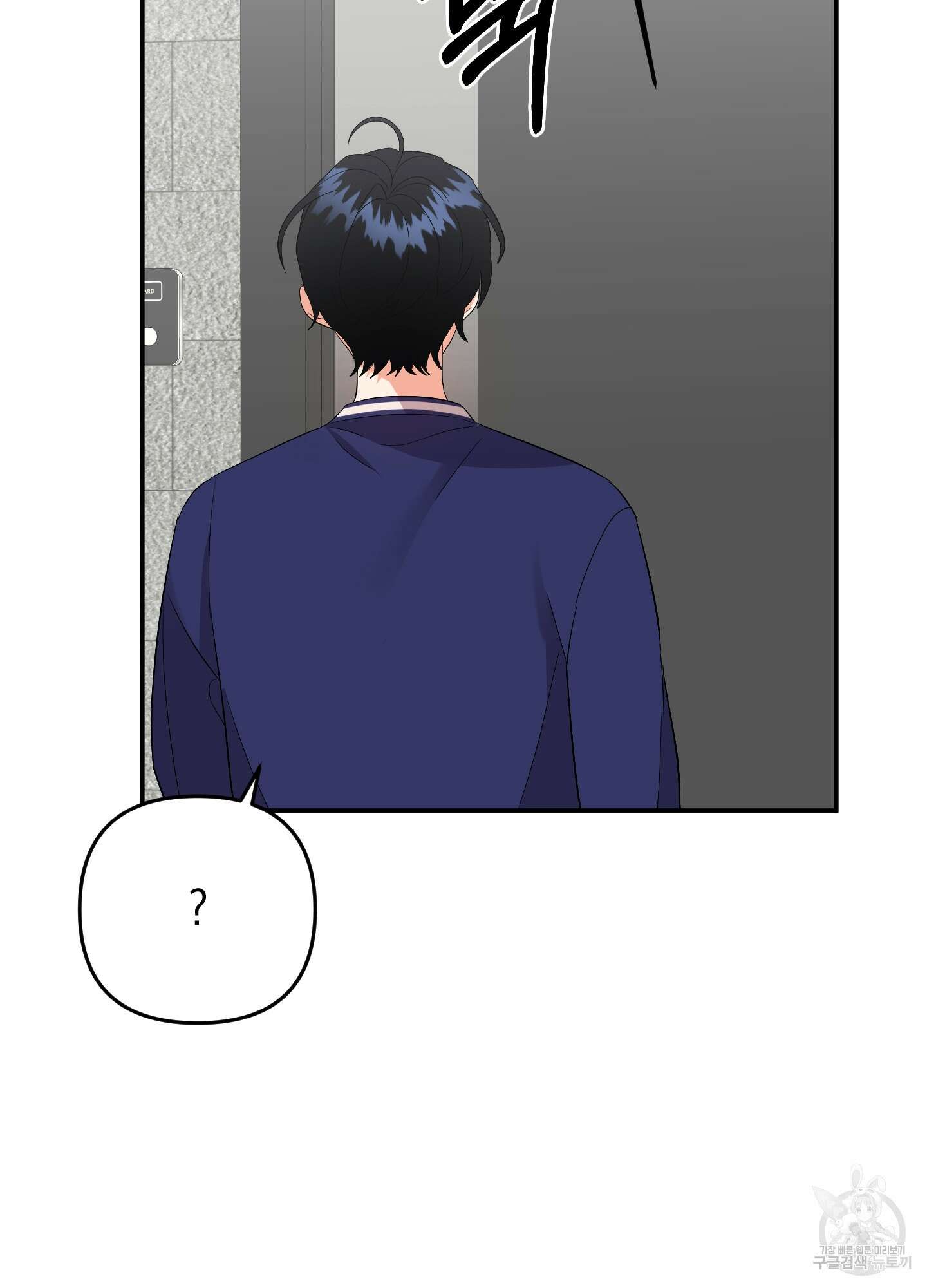 나의 망한 XXX 55화 9