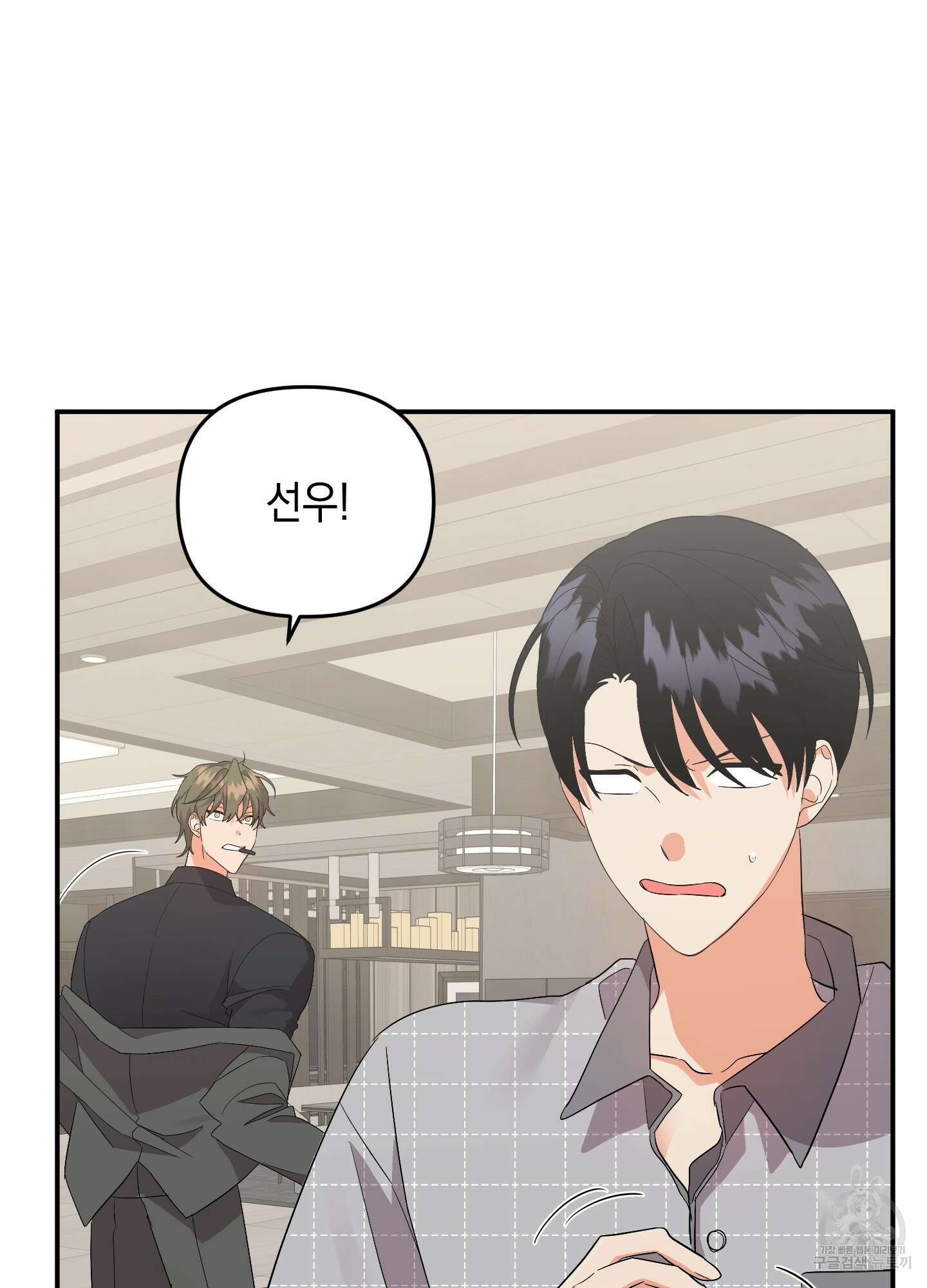 나의 망한 XXX 55화 10