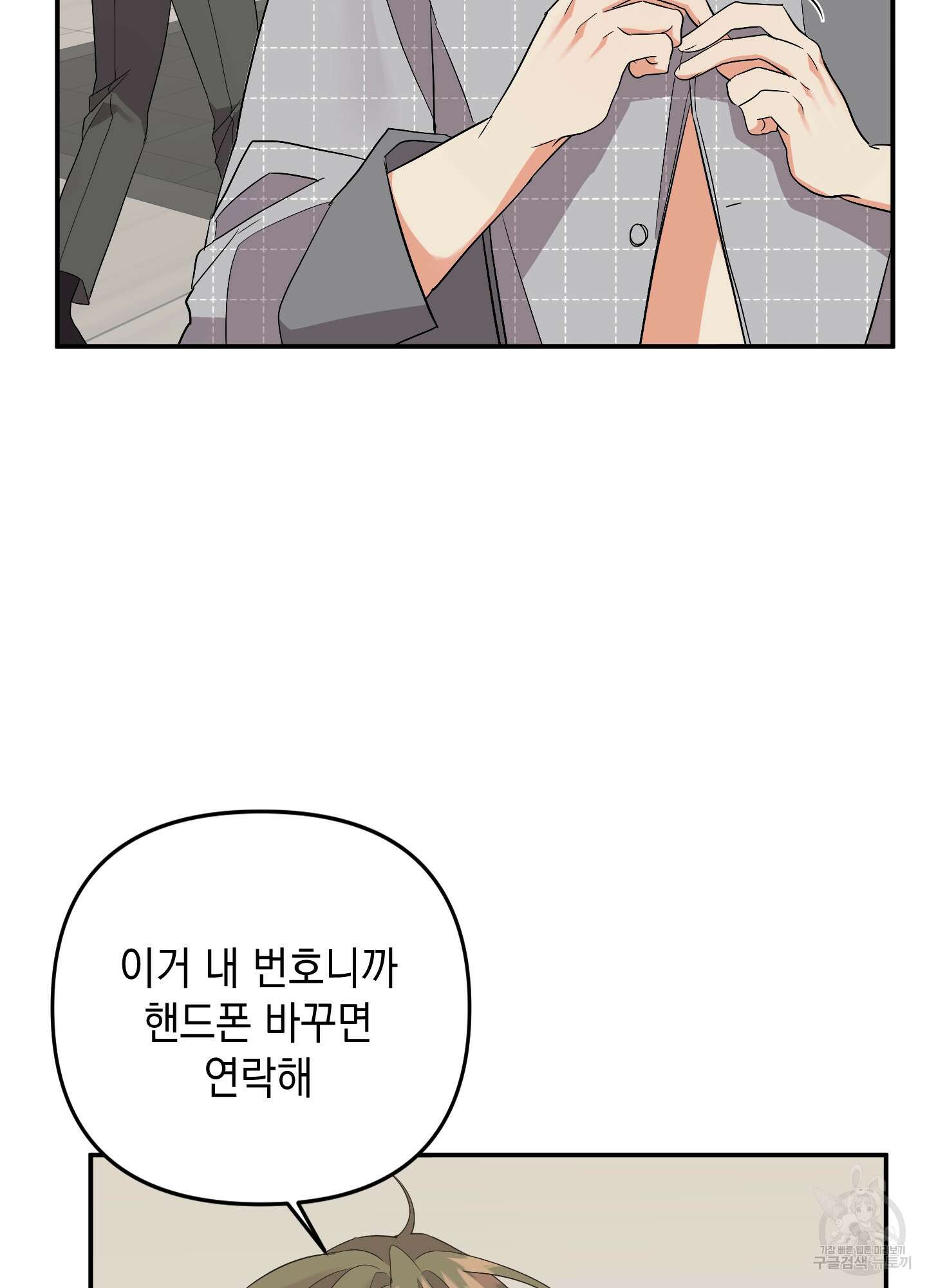 나의 망한 XXX 55화 11