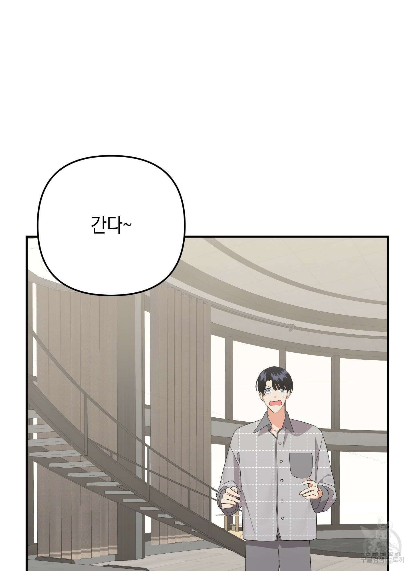 나의 망한 XXX 55화 13