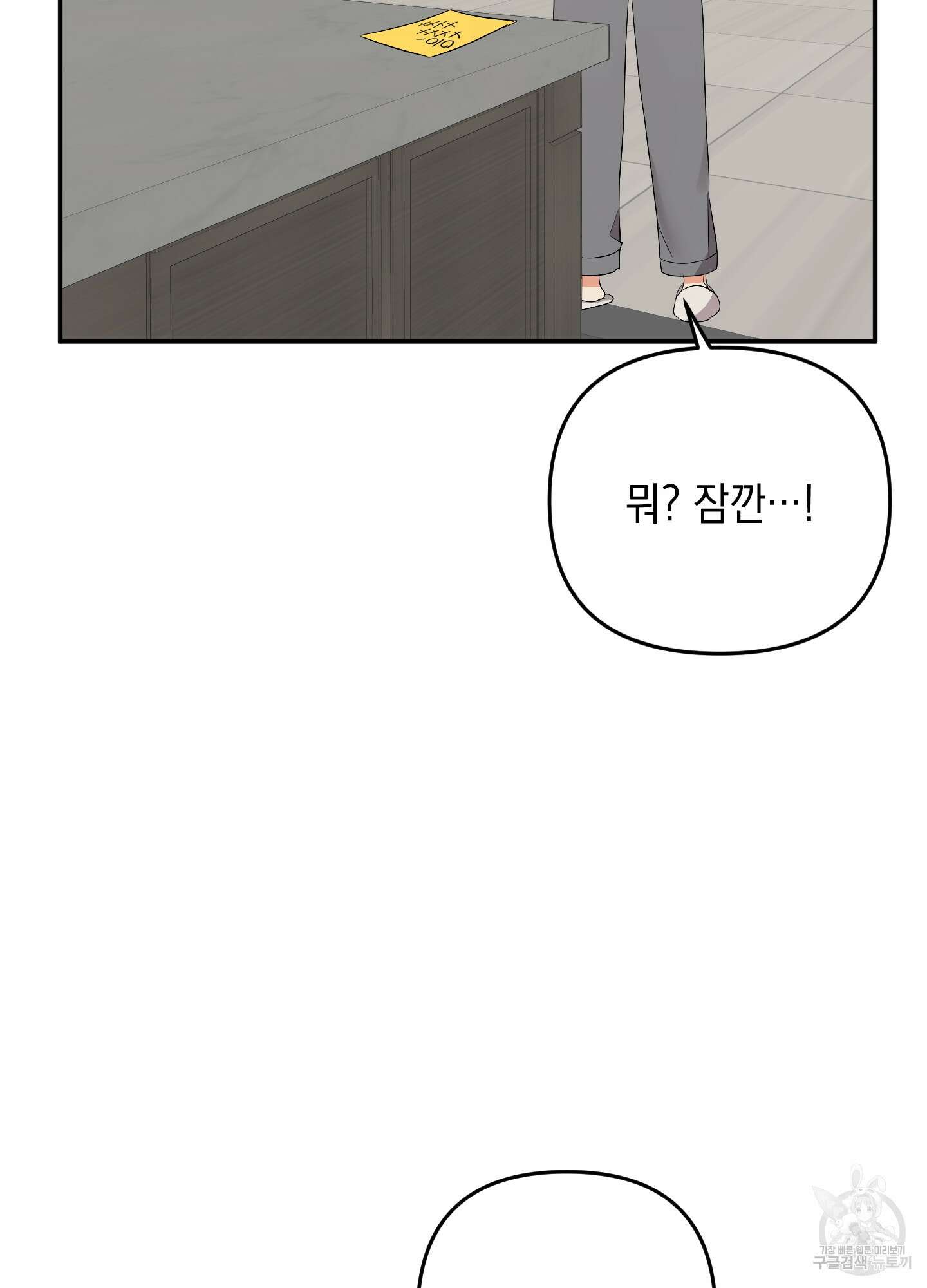 나의 망한 XXX 55화 14