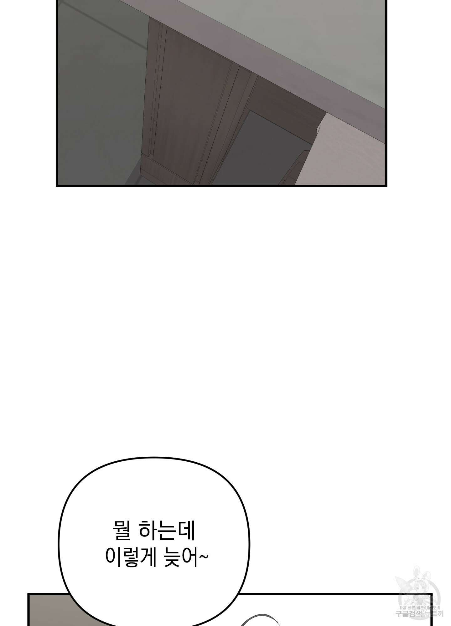 나의 망한 XXX 55화 17