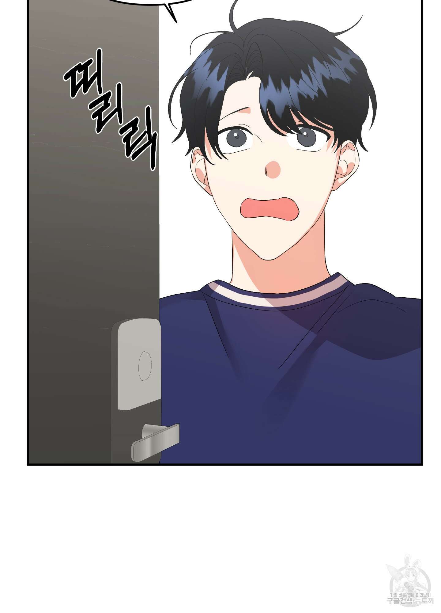 나의 망한 XXX 55화 18