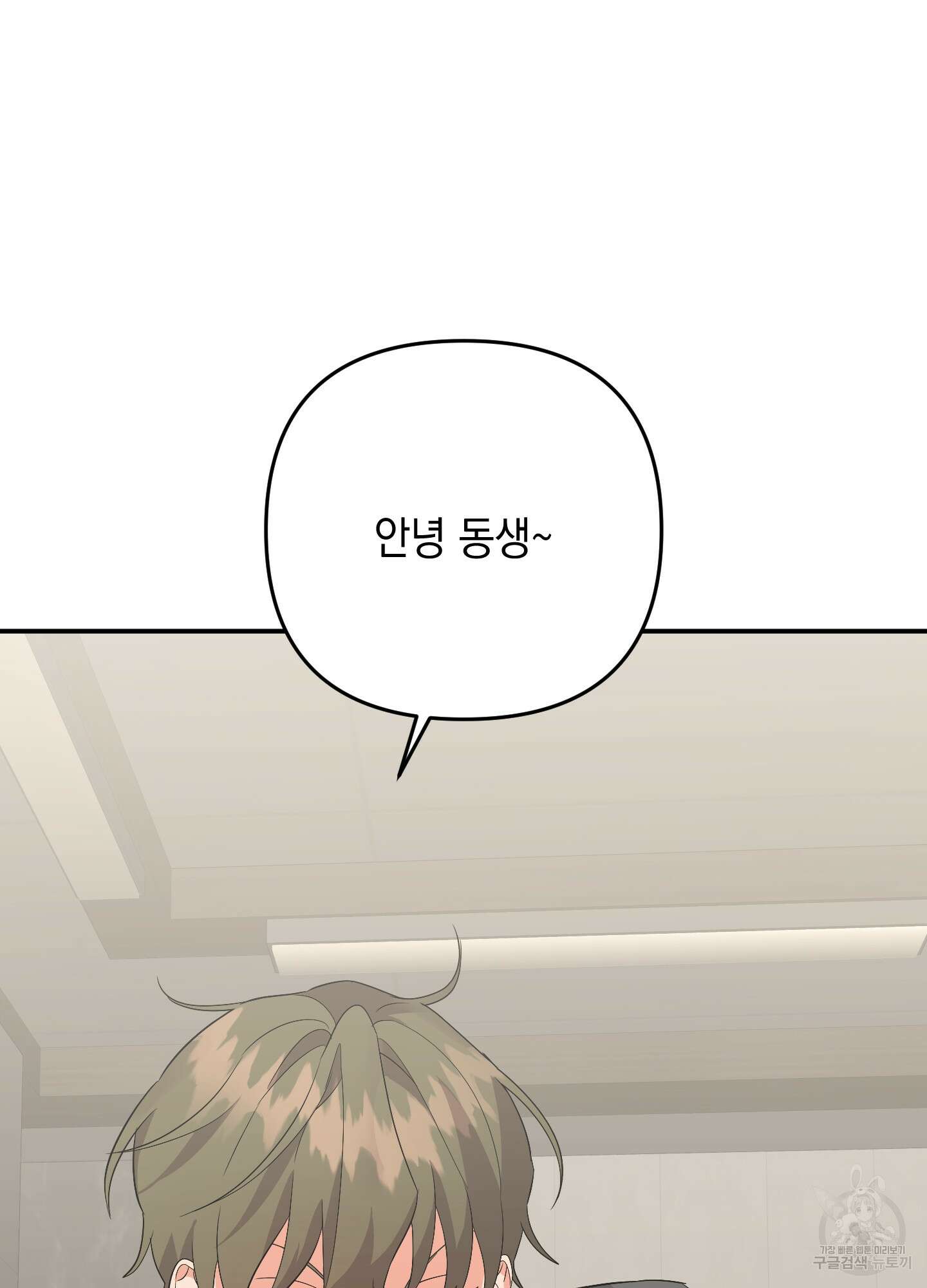 나의 망한 XXX 55화 19