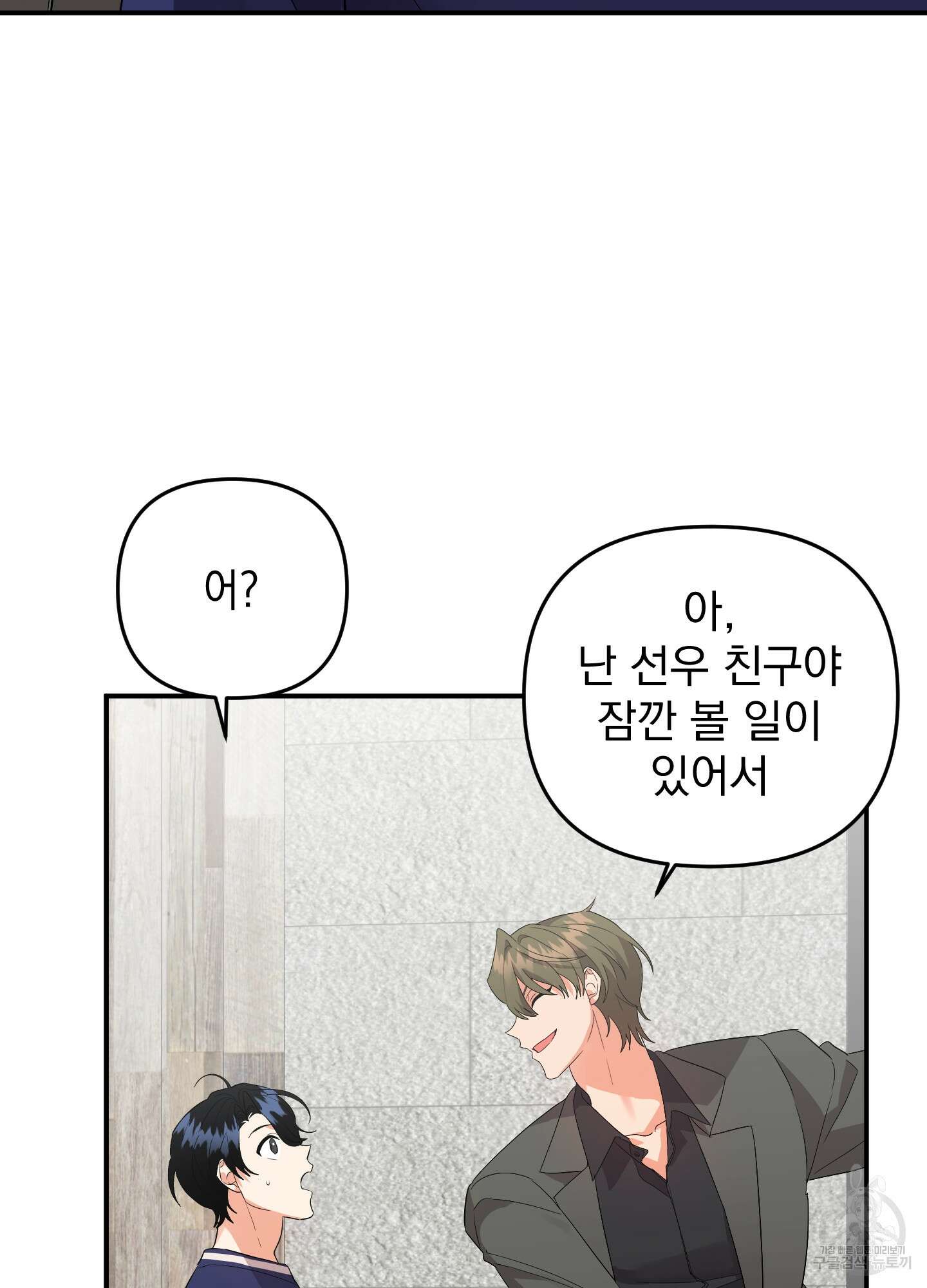 나의 망한 XXX 55화 21